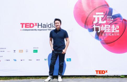 ARK王心磊登TEDxHaidian，探讨设