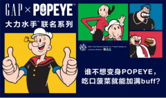 GapxPOPEYETM大力水手TM联名系列